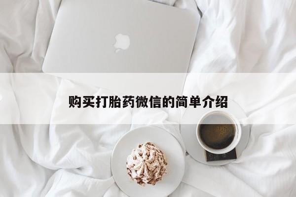 私人卖打胎药多大的罪动态 第94页
